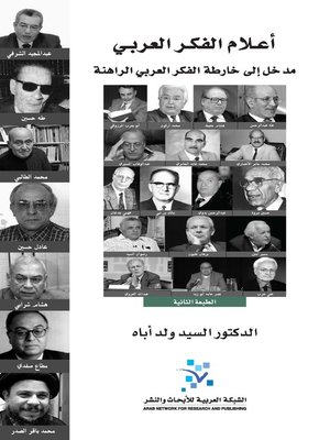 cover image of أعلام الفكر العربي